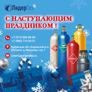 График работы на Новогодние праздники